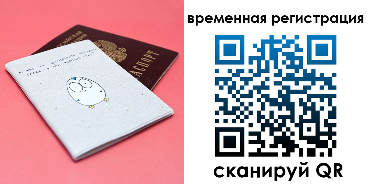временная регистрация в Усинске