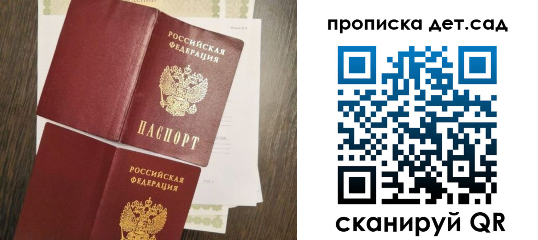 прописка гарантия в Усинске