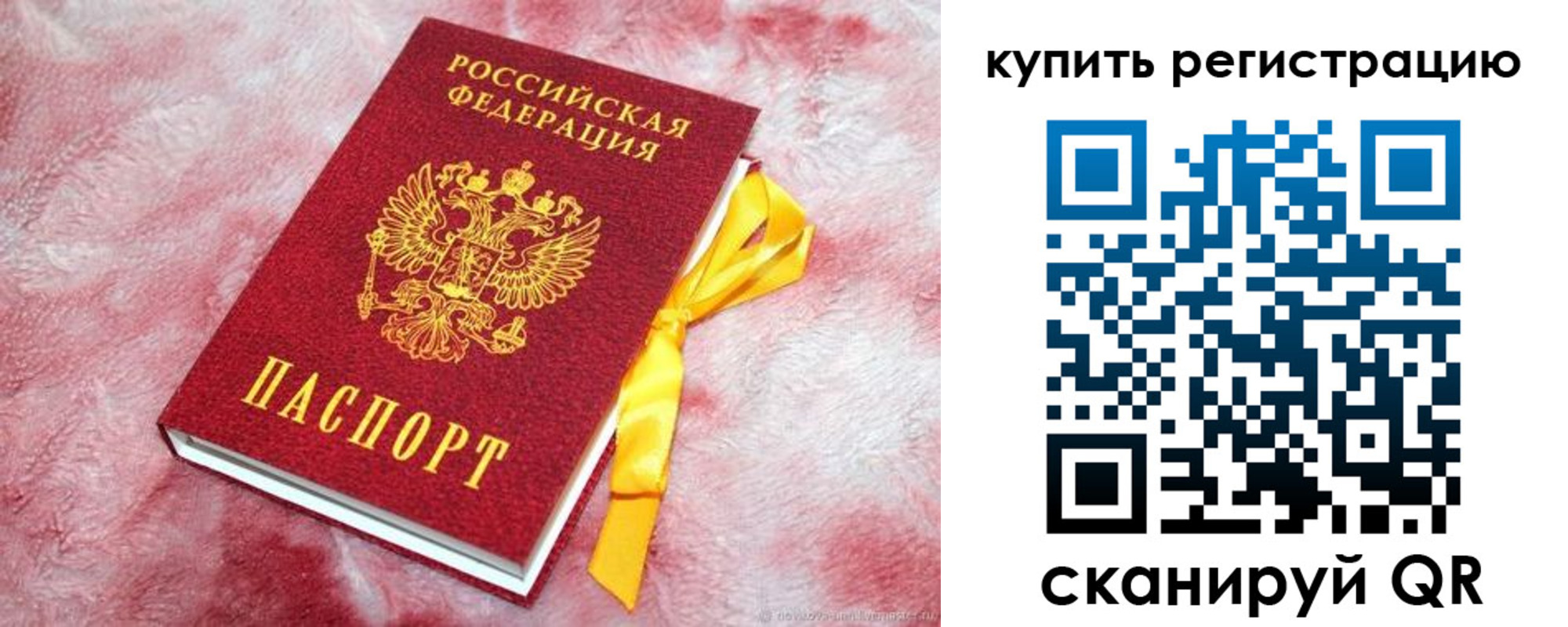 временная регистрация 2025 в Усинске