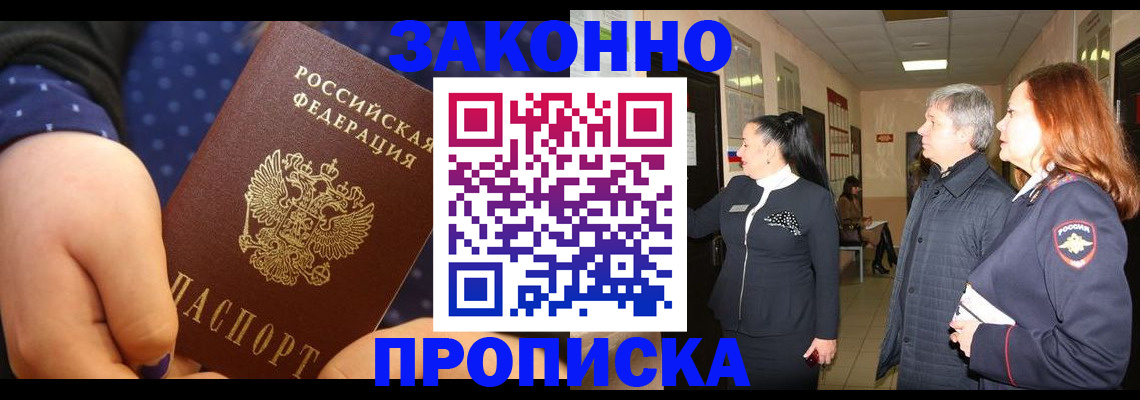 прописка иностранных граждан в Усинске