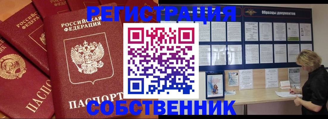 пропишу в квартире в Усинске